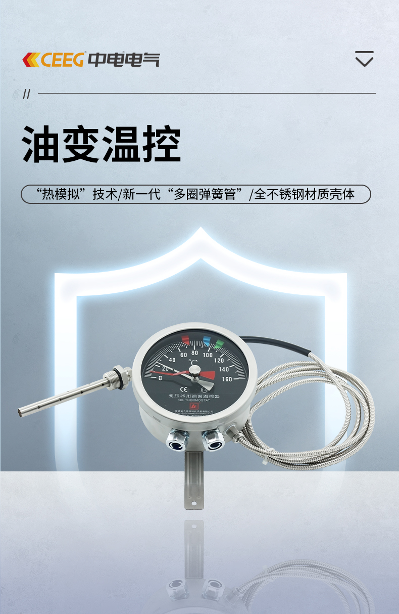 油变控温_01.jpg
